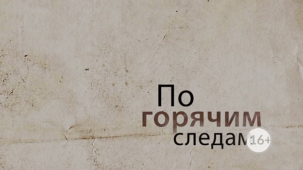 Подпольный алкоцех. Криминальное кредо. Незваные гости